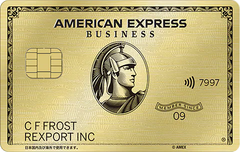 アメリカン・エキスプレス・ビジネス・ゴールドカードに入会しました
