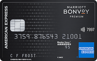 SPGカードがMarriott Bonvoyアメリカン・エキスプレス・プレミアム・カードに生まれ変わる