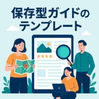マイル旅ブログの運営ガイド｜収益化しながら読者満足も高める方法【テンプレ付き】