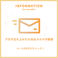 MyASP（マイスピー）の口コミ・評判は？高い信頼性とサポートで決済まで一気通貫できるメルマガ配信システム