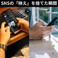 No.29：SNSの「映え」を捨てた瞬間に、なぜかマイルもお金も貯まり始めた理由