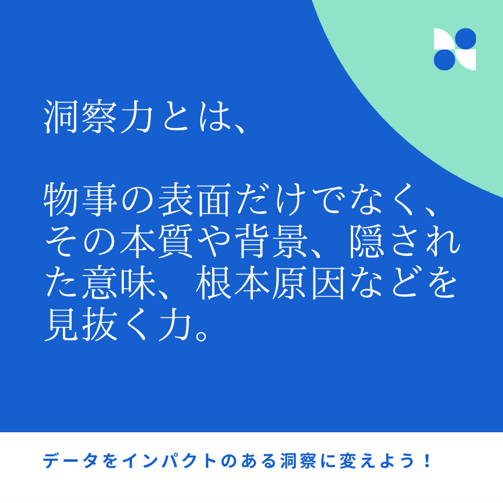No.25：旅を最高の投資に変える「洞察力」という名の武器